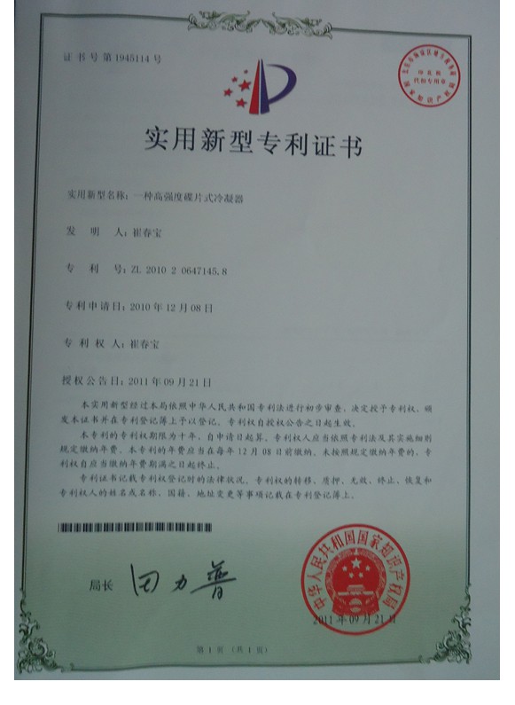 榮譽資質