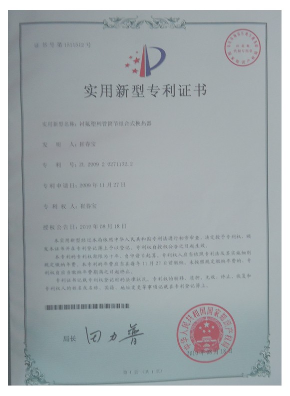 榮譽資質