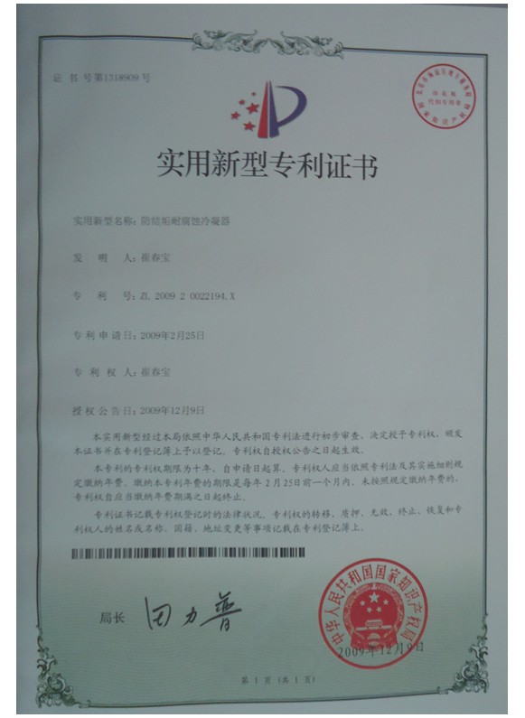 榮譽資質